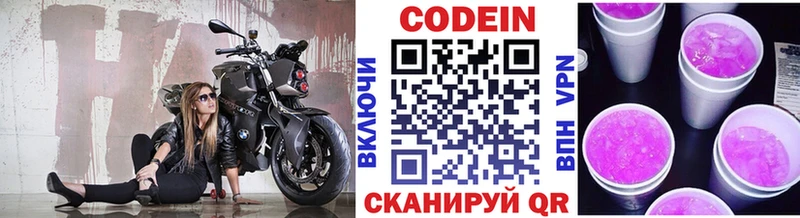 как найти закладки  Черняховск  Codein напиток Lean (лин) 