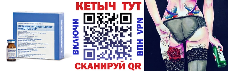 Кетамин VHQ  Черняховск 