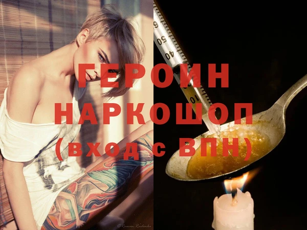 герыч Армянск