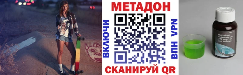 МЕТАДОН кристалл  Черняховск 