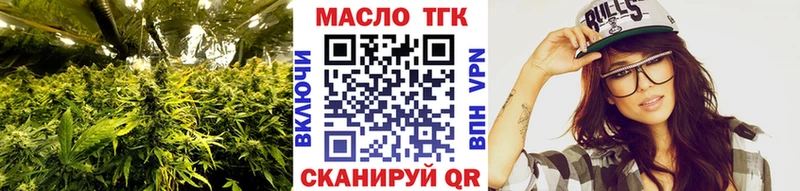 сколько стоит  Черняховск  ТГК THC oil 